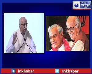 अटल जी को याद करके श्रद्धांजलि सभा में भावुक हुए लालकृष्ण अडवाणी