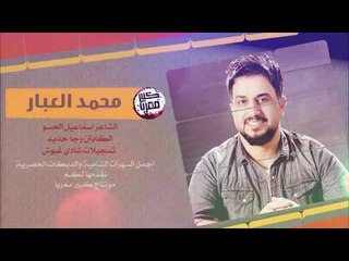 اقلاع | شكد تحب فلوس $ - دبكات طرب 2018