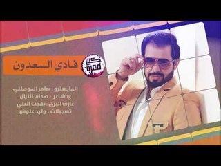 دبكــة اقلاع - گالو الحب يعذب - 2018