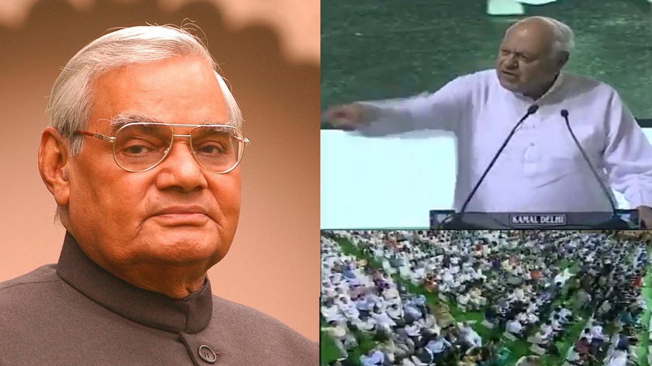 नेशनल कांफ्रेंस के फ़ारूक़ अब्दुल्ला ने दी अटल जी...