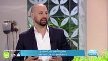 هكذا يكون مفهوم التفكير خارج الصندوق .. استمع لنصائح د/إيهاب فكري