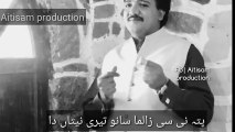 Rul Te Gai An Par Chas Bari Ai Ae l Naeem_Hazarvi llWhatsapp status  By Aitisam Production ❣️ - YouTube