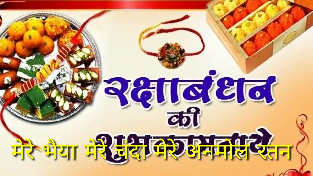#Rakshabandhan status, #Happy Raksha bandhan,Mere_bhaiya_mere_chanda_Rakhi_Status,#Best rakhi Status