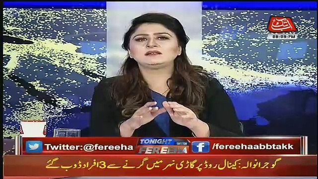 Tonight With Fareeha – 20th August 2018