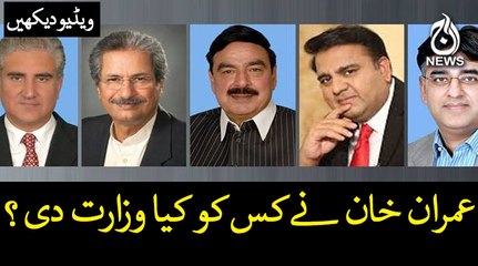 Name of newly formed federal cabinet minister . . . ?