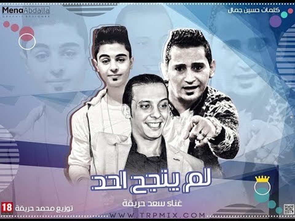 مهرجان الموسم 2018 -  لم ينجح احد غناء السد الع...