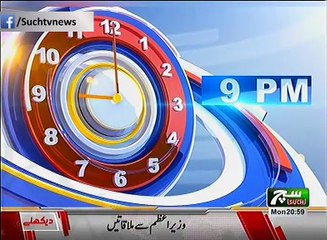 Such TV Bulletin 09PM 20 August 2018