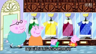 粉紅豬小妹中英文版第49集博物館Peppa Pig The Museum Mandarin&English