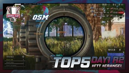 [Top5] 서울컵 OSM Crescent 1일차 Round2 Top5 (OGN PUBG)