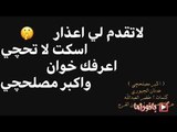 أسكت لا تحكي - عدنان الجبوري - كلمات خضرالعبدالله