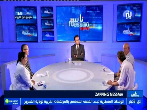 ناس نسمة نيوز الجزء الأول : ملف المتقاعدين .. أخر التطورات مع الضيف عبد القادر الناصري -قناة نسمة