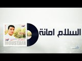 Mostafa Kamel El Salam Amana /مصطفى كامل السلام أمانة