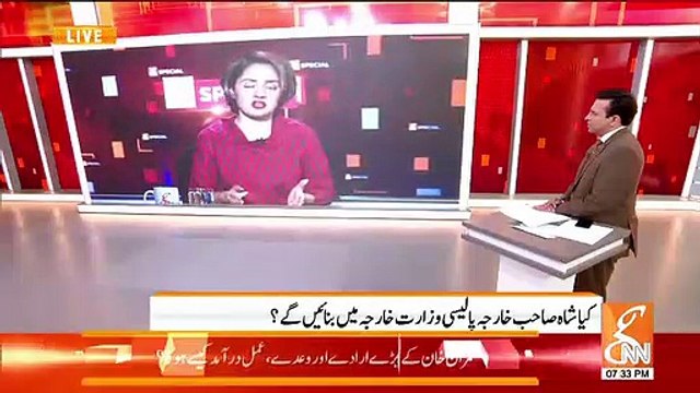 It Seems That Imran Khan Is Damn Serious On Corruption Issue- Gharida Farooqui