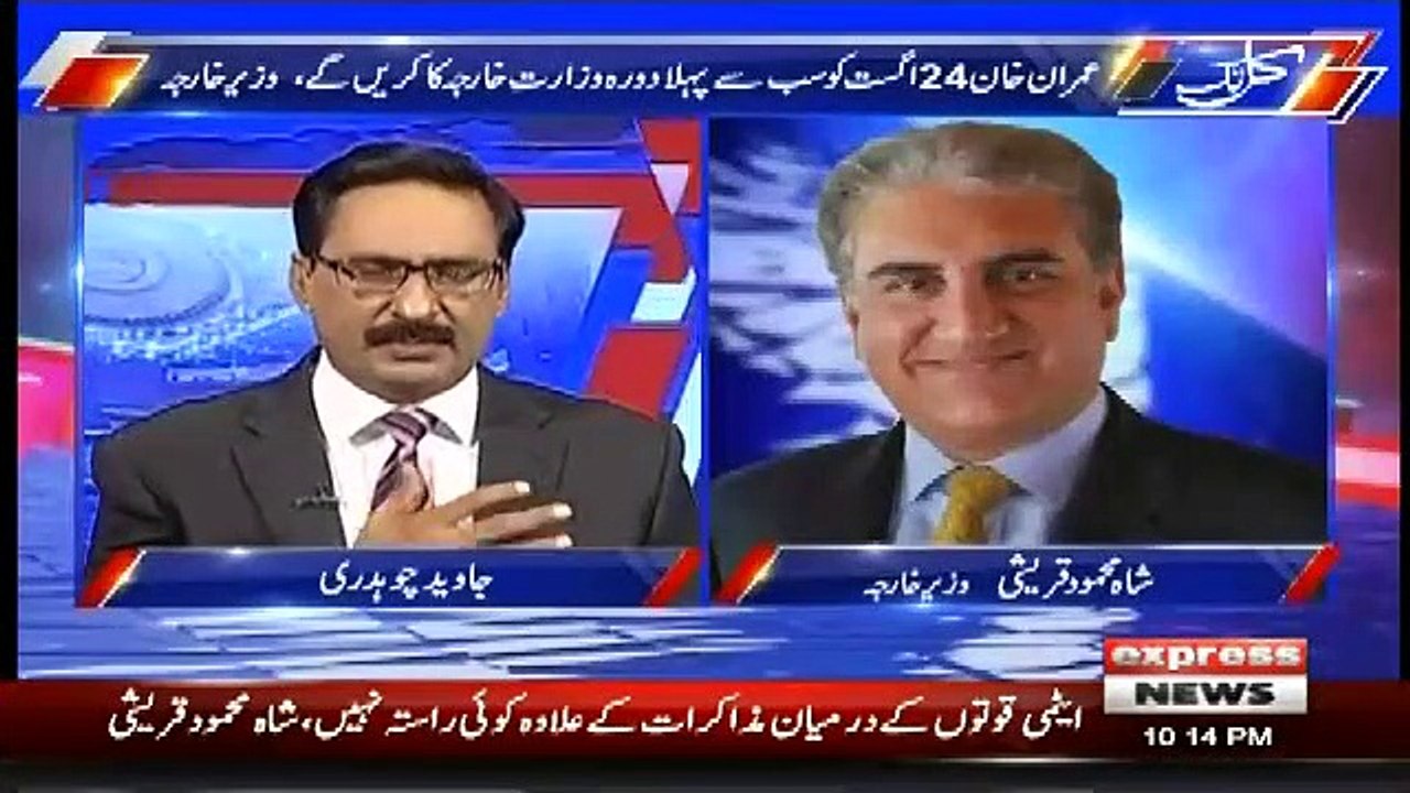 What Will HappenTo Pakistan's Basic Relationship With US.. Shah Mehmood answer
