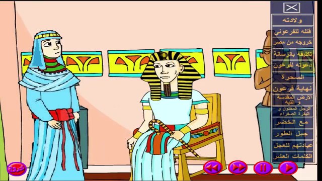 قصص الأنبياء قصة سيدنا موسى عليه السلام الجزء الأول قصص اطفال قبل النوم