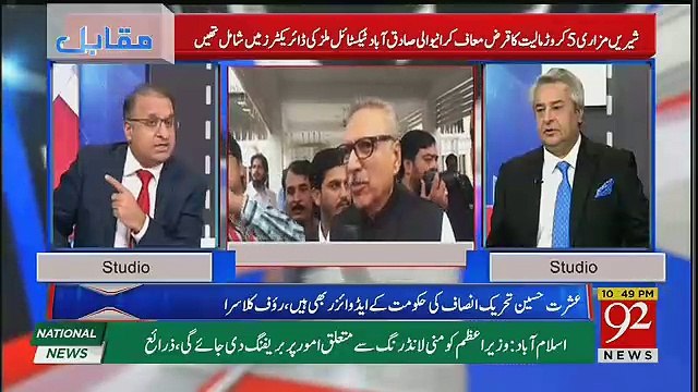 Arif Alvi Ko President Banama Ghalat Sabit Hoga ? Rauf Klasra Analysis