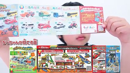 ハッピーセット トミカnew パトカーとミキサー車とトラクター【がっちゃん】TOMICA
