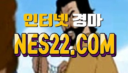 온라인경마 인터넷경마사이트 NES22쩜 COM ♧♡ 인터넷경륜
