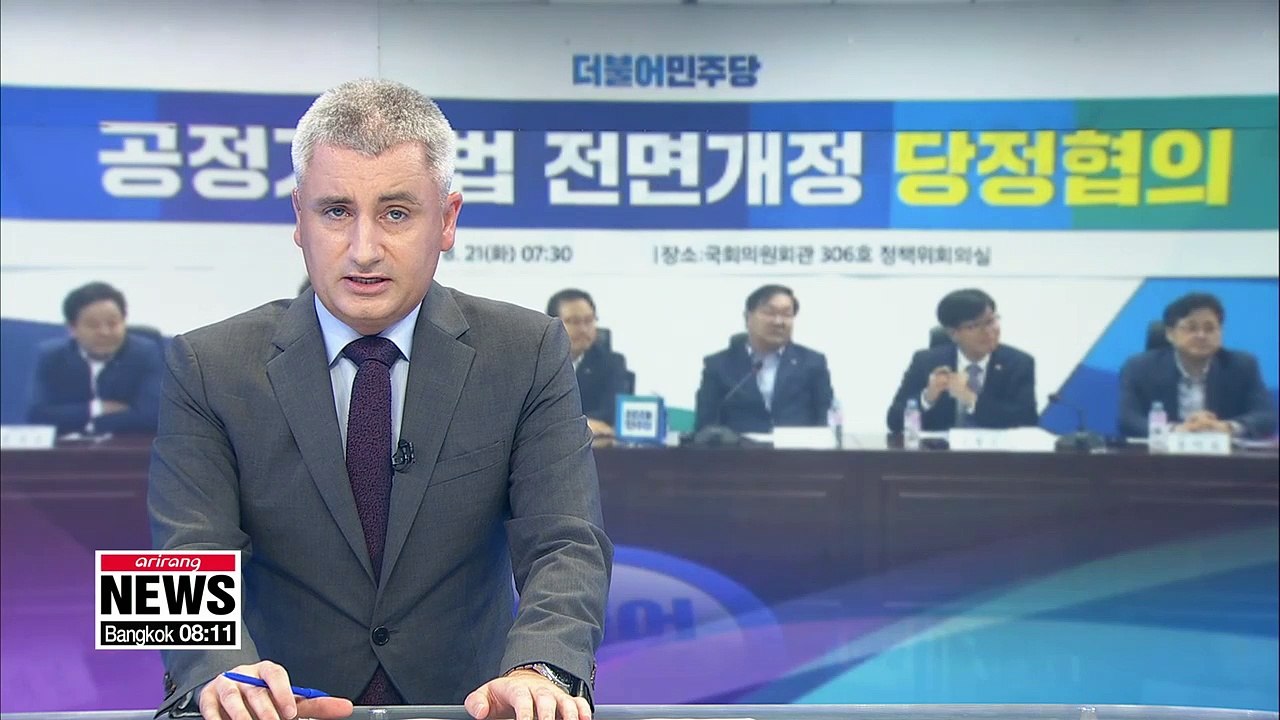 South Korea's ruling party, government discuss ways to amend Fair Trade Act