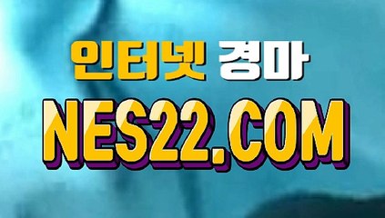 온라인경마사이트 인터넷경마 NES22쩜 COM ♧♡ 스크린경마