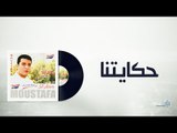 Mostafa Kamel Hakyatna /مصطفى كامل حكايتنا