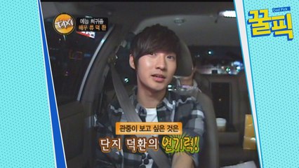 류덕환, 과거에도 ′키 고민′에 금연 선언까지 한 선배 신하균!