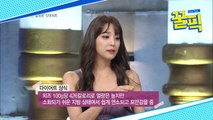 '동상이몽2' 한고은, 과거 다이어트 프로그램 MC다운 '전문가 포스'