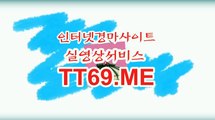 에이스경마정보지 , 경마예상사이트 , TT69점ME 인터넷경마