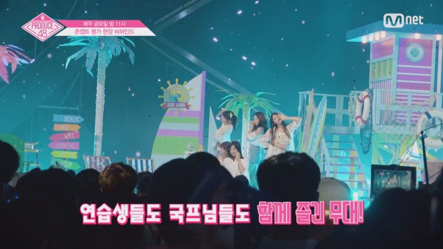 [48 비하인드] ′무대 뒤, 소녀들은 지금′ 콘셉트 평가 현장 비하인드