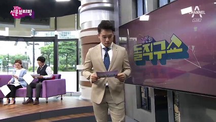 김진의 돌직구쇼 - 8월 21일 신문브리핑
