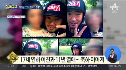 [핫플]‘영원한 악동’ DJ DOC 이하늘 결혼 발표