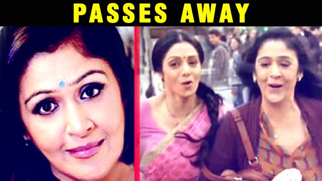 Sridevi's On Screen Sister Passes Away | English Vinglish