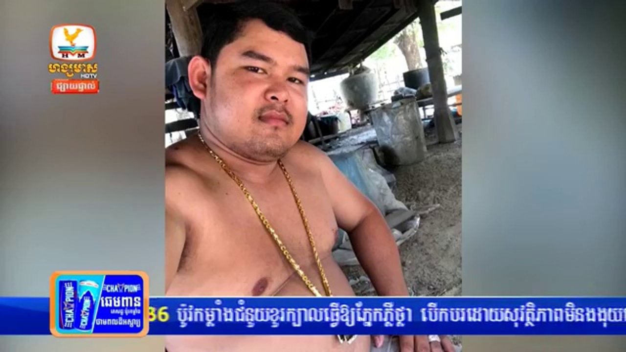 Hang Meas HDTV News, Morning, 21 August 2018, Part 06