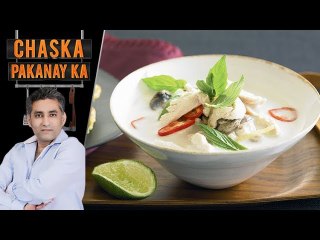 Coconut Chicken Soup Recipe by Chef Tahir Chaudhry 21th January 2018