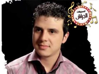 ربيع حمدي عتابات 2 جديد 2017