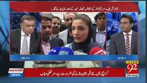 Arif Nizami Gone Mad After PTI's Government Put Nawaz Sharif And Maryam Names In ECL