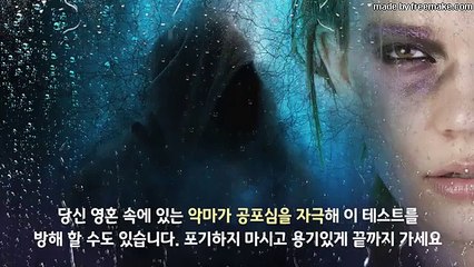 어떤 악마가 당신을 괴롭히는지 알아보는 심리테스트 !!