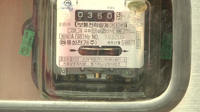 가정용 전기요금 누진제 폐지 대신 사실상 유지 밝혀 / YTN
