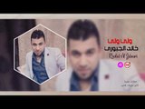 ولي ولي خالد الجبوري دبكات اعدام 2018