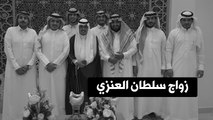 زواج سلطان العنزي ٦/١٢/١٤٣٩ هـ ١٧ / ٨ / ٢٠١٨ م