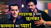 Salman Khans Biggest Compliment For Shahrukh Khan