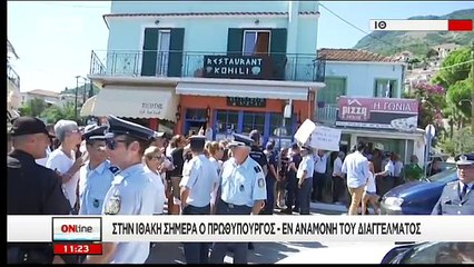 Η άφιξη του Πρωθυπουργού στο Δημαρχείο της Ιθάκης