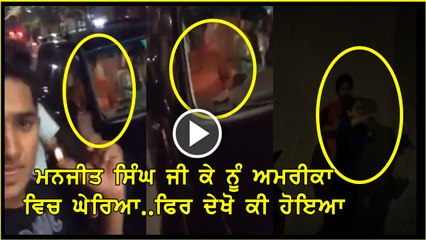 Manjit Singh GK in usa