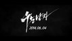 U-NEUN NAM-JA (2014) Trailer - KOREAN