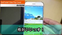 【ZenFone4】View Flip Cover【専用カバー】