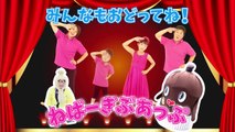 ★「ダンス＆振り付け！」プリンセス姫スイートテーマソング★