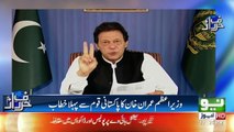 Orya Maqbol Jan Views About Imran khan Speech | Neo News