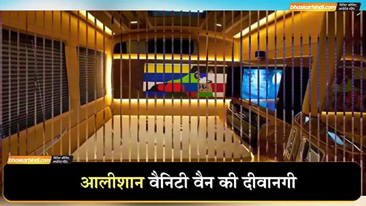 भाईजान की वैनिटी वैन, मेकअप के साथ स्टडी रूम भी है लग्जीरियस - दैनिक भास्कर हिन्दी