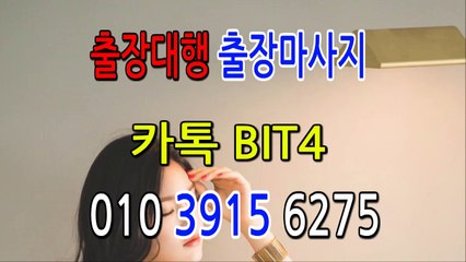 종로출장마사지- ⊀⊀ ㅋ ㅏ톡Bit4 ⊁⊁ 종로일상탈출 ⊀Ö1Ô-3915-6275⊁ 종로출장안마'20대' 종로출장안마 출장안마코스 종로출장안마