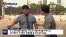 [단독] 유독 '여학생'쪽만 향한 핸들…대학강사 덜미